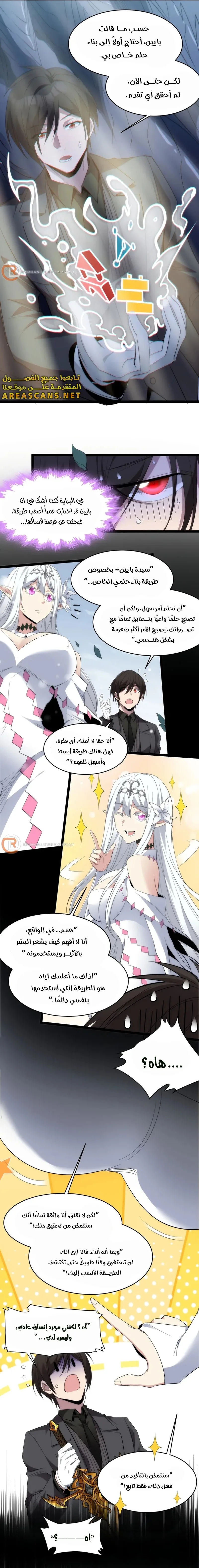 الصفحة 6