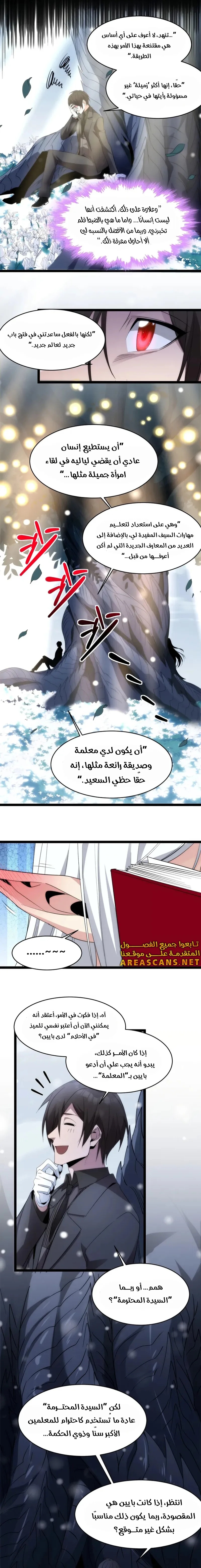 الصفحة 7