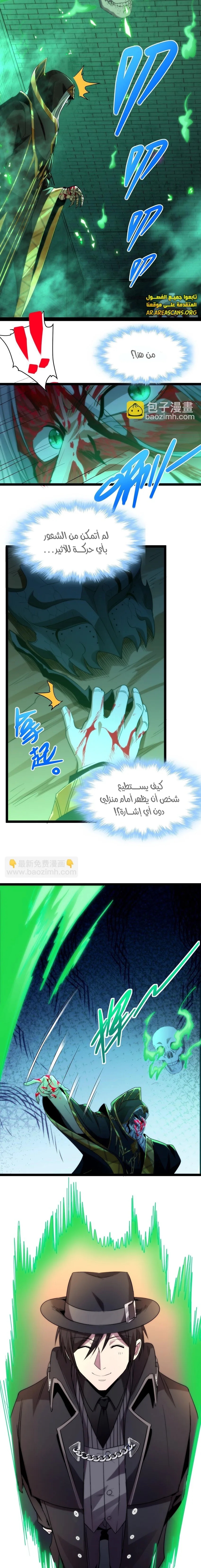 الصفحة 8