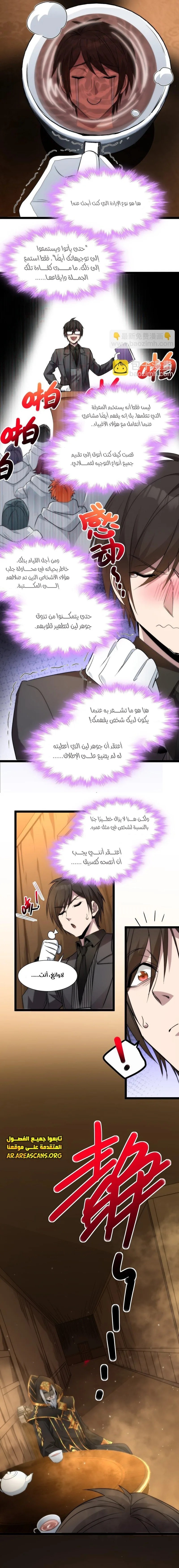 الصفحة 5