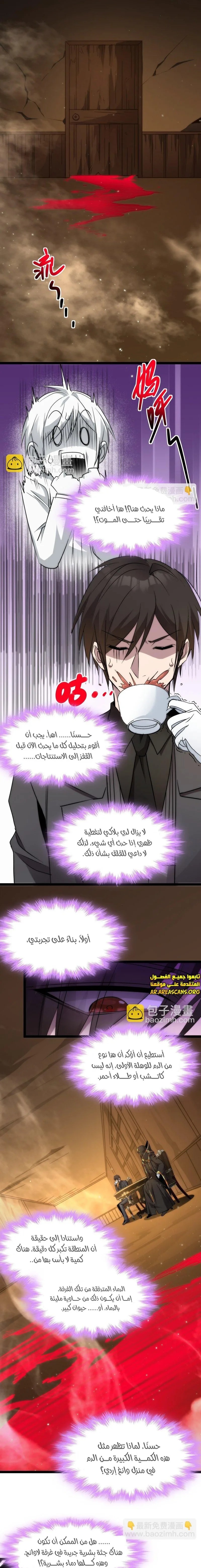 الصفحة 6