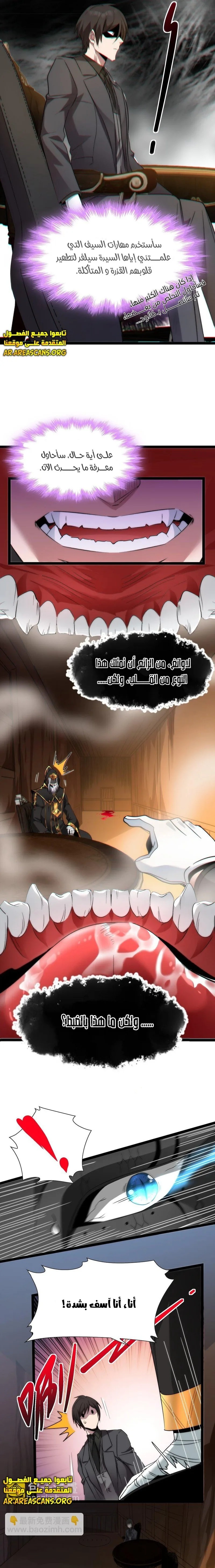 الصفحة 8