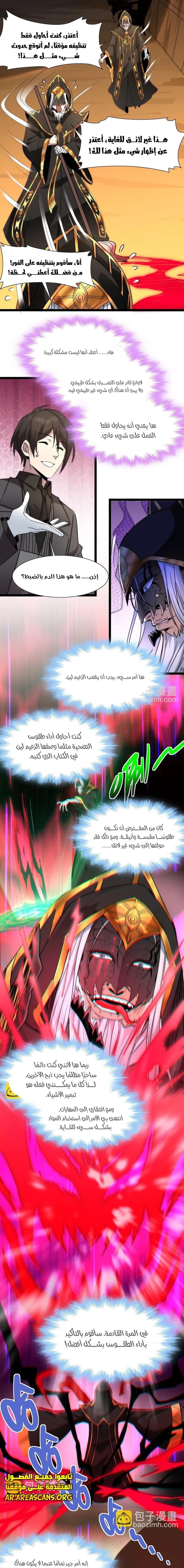 الصفحة 9