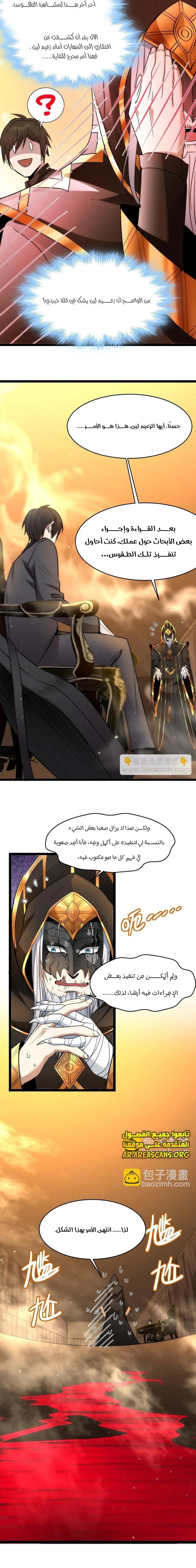 الصفحة 10