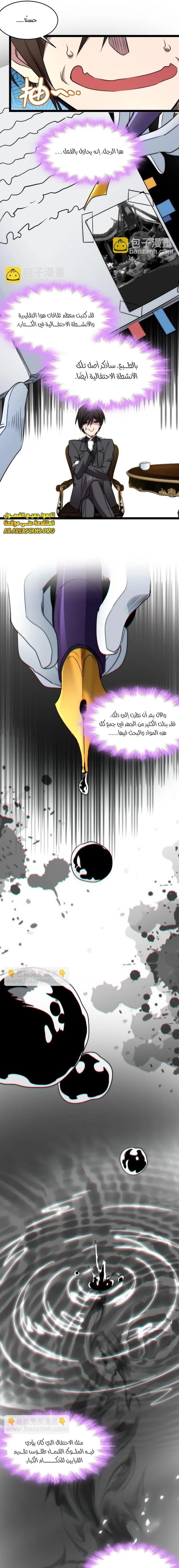 الصفحة 11