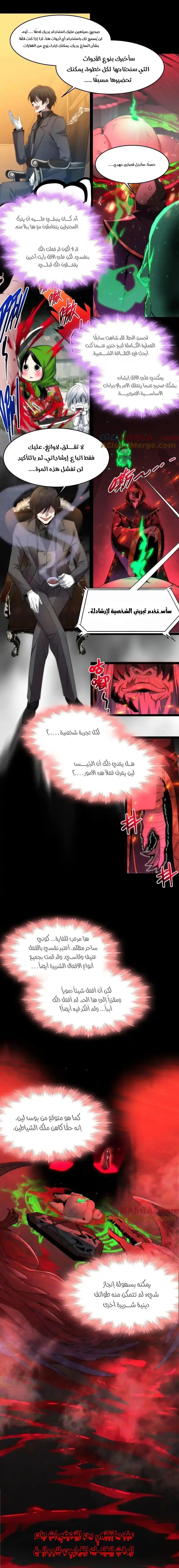 الصفحة 5