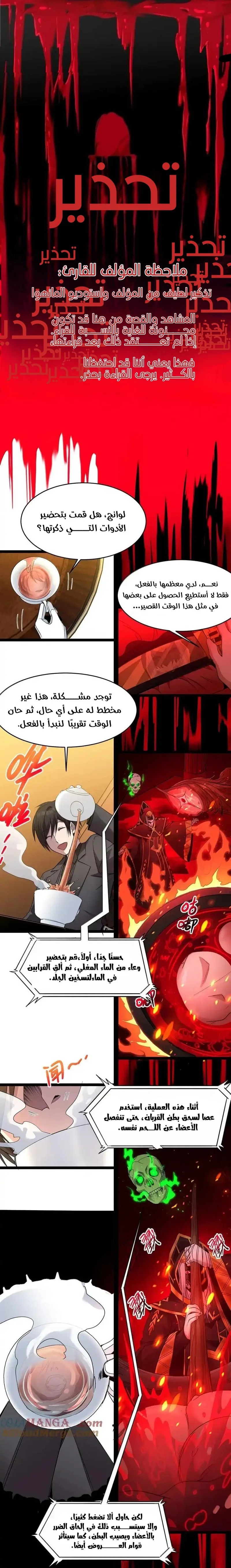 الصفحة 6