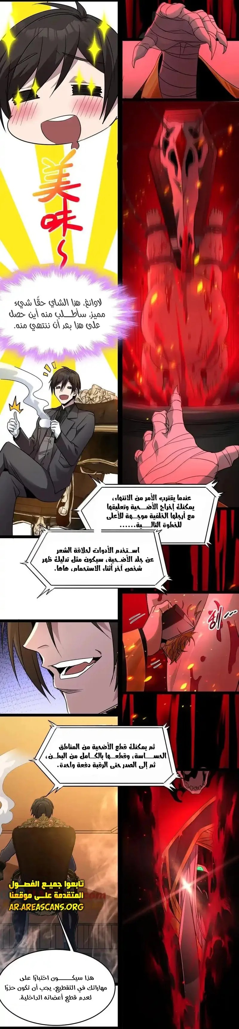 الصفحة 7