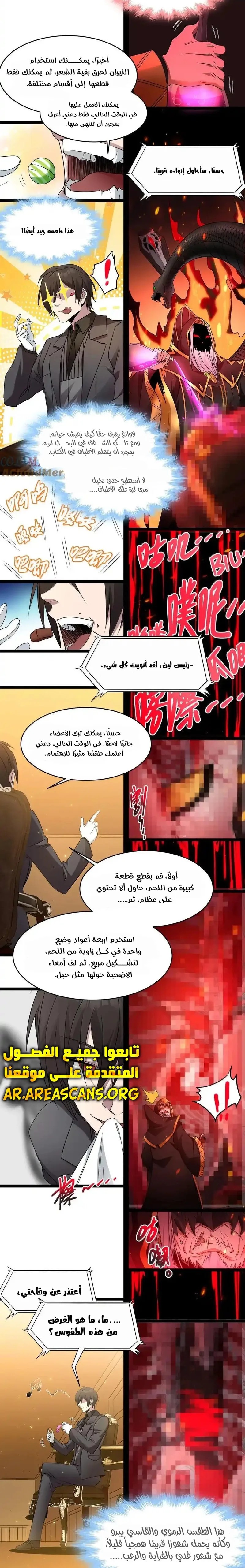 الصفحة 9