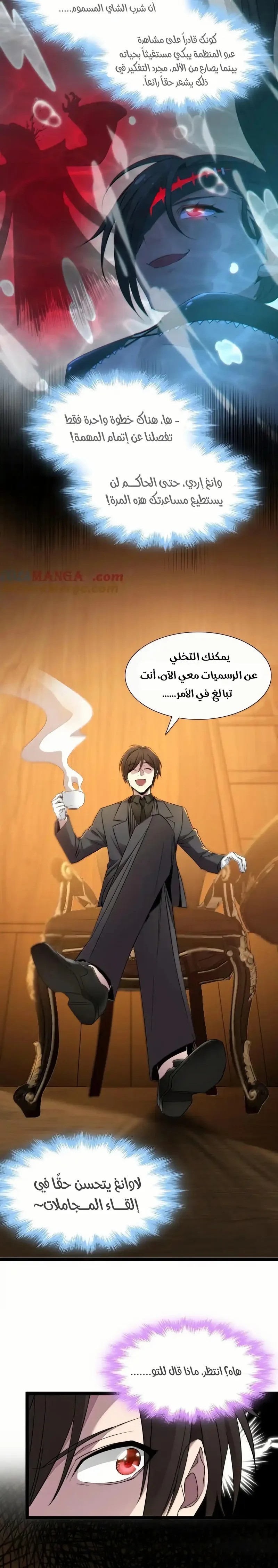 الصفحة 6