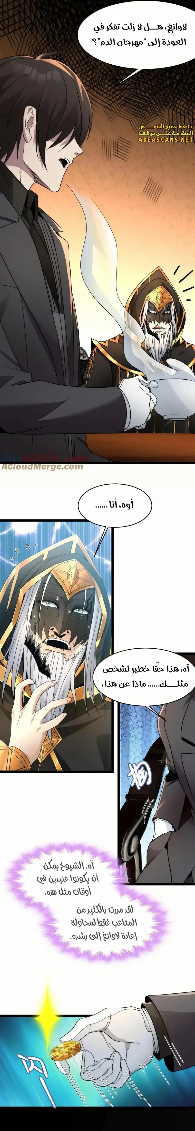الصفحة 7