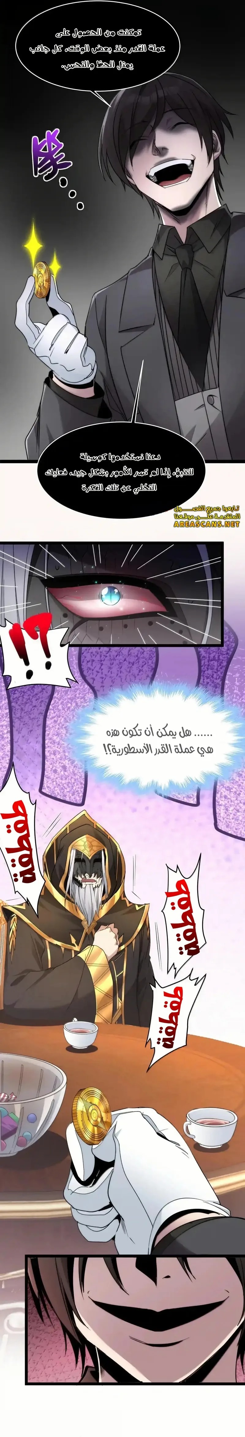 الصفحة 8