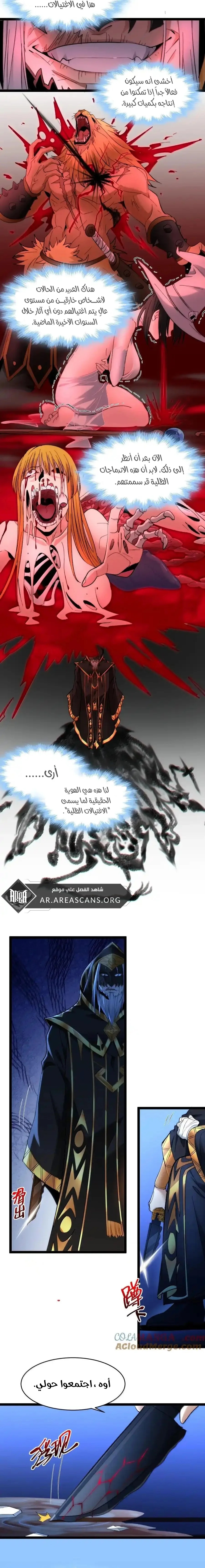 الصفحة 8