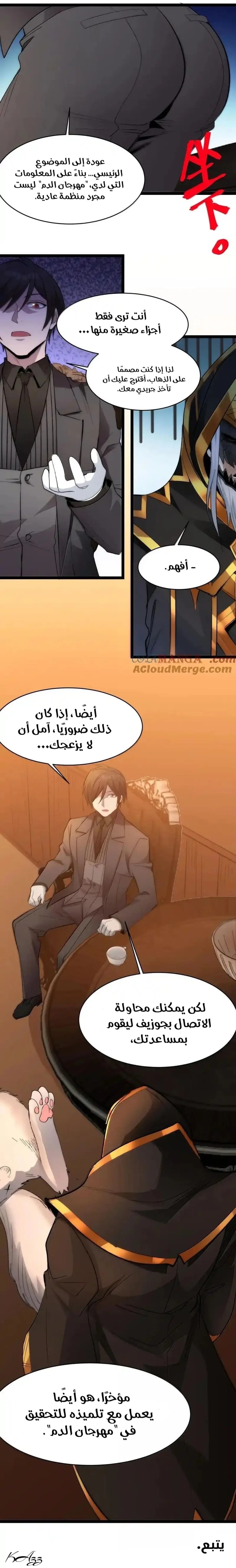 الصفحة 20