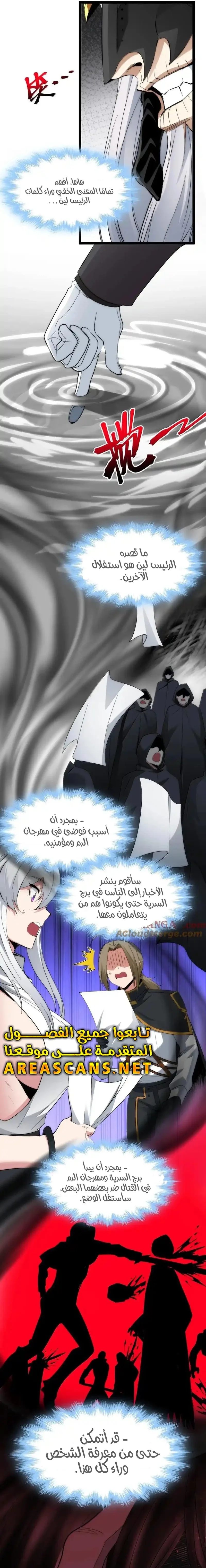 الصفحة 8