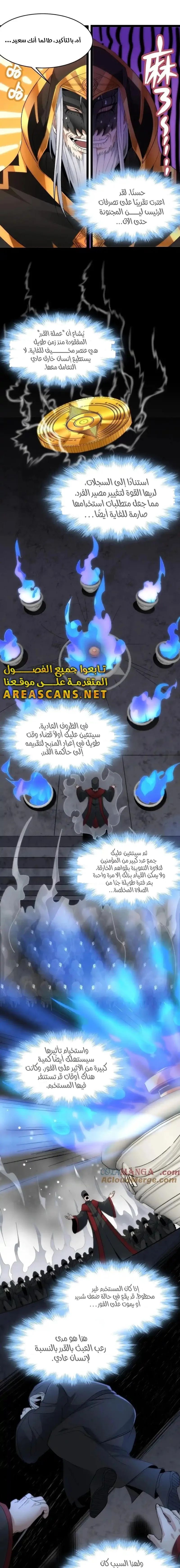الصفحة 12