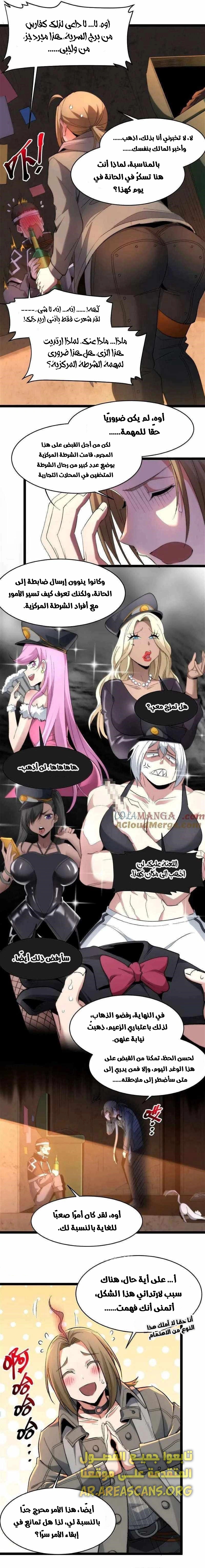 الصفحة 6
