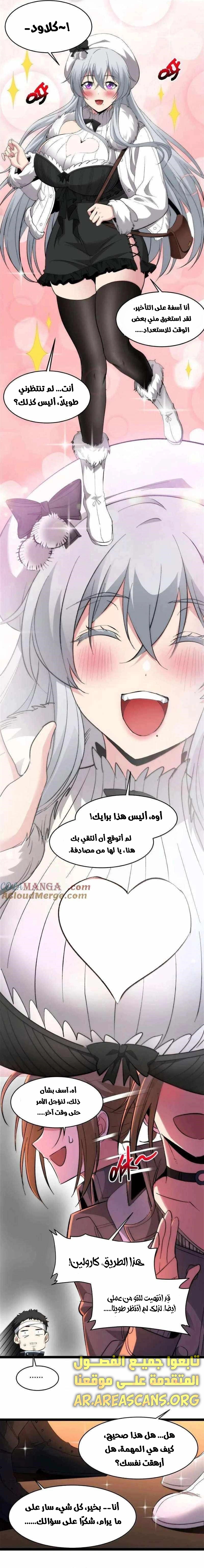 الصفحة 8