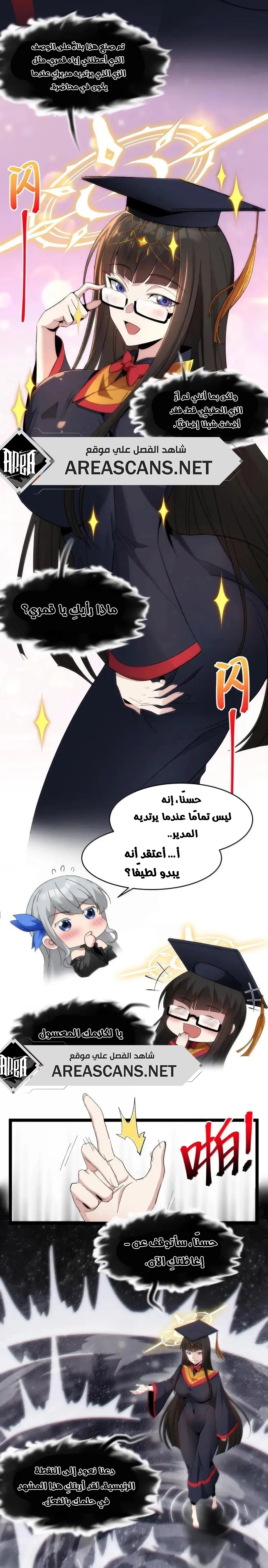 الصفحة 6