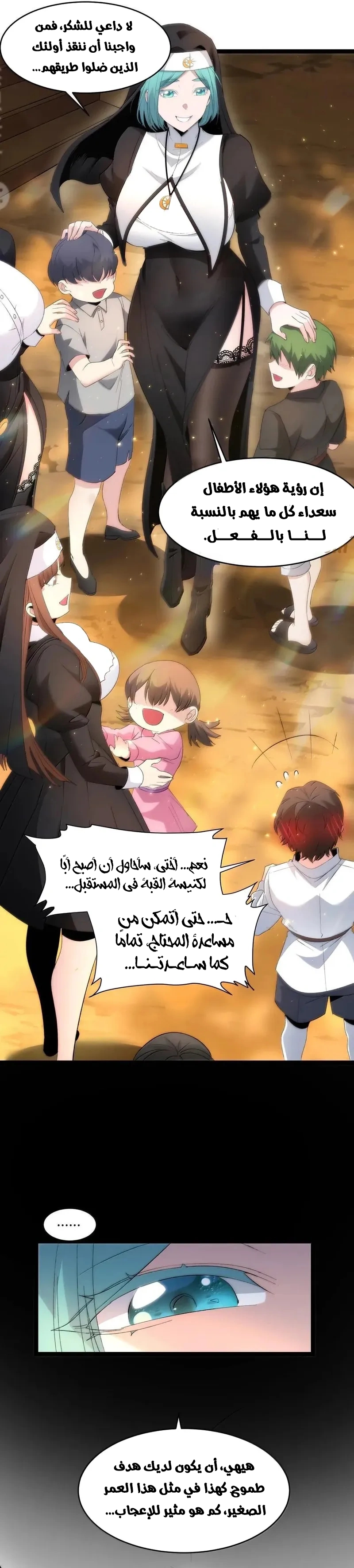 الصفحة 12