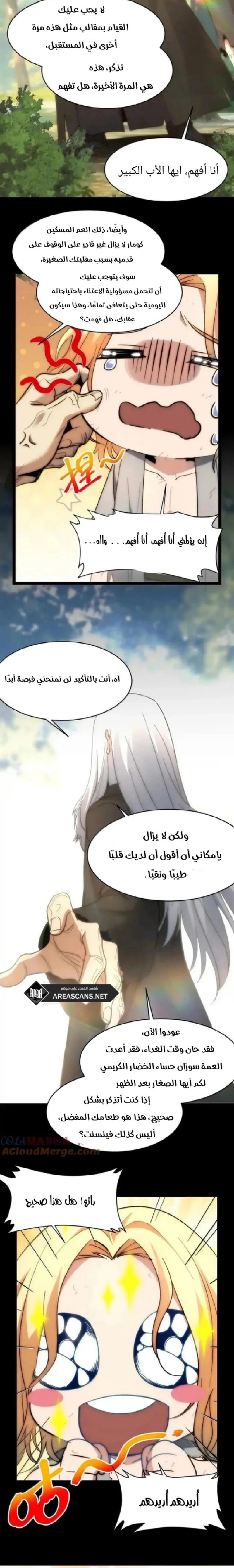 الصفحة 8
