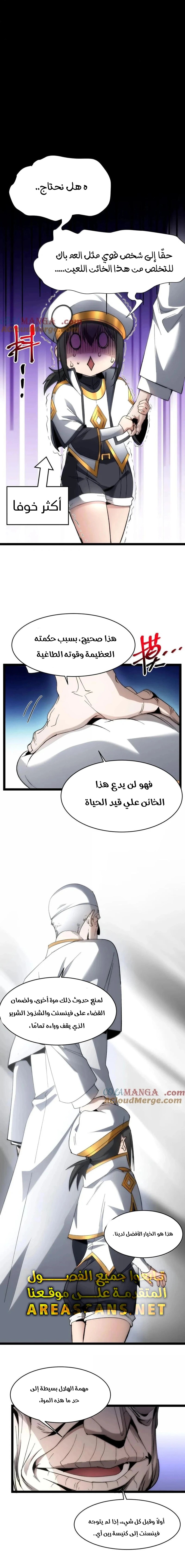 الصفحة 6