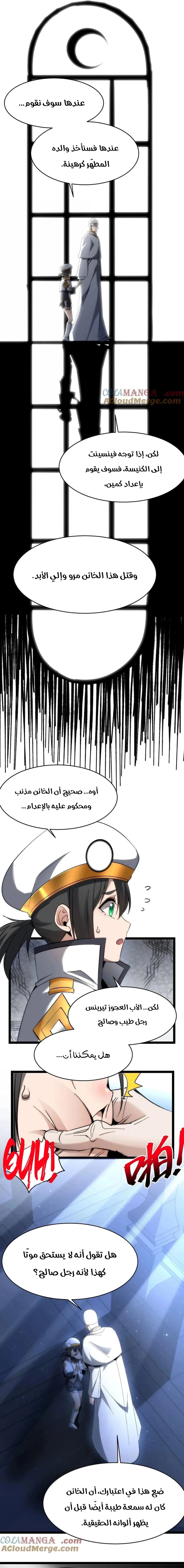 الصفحة 7