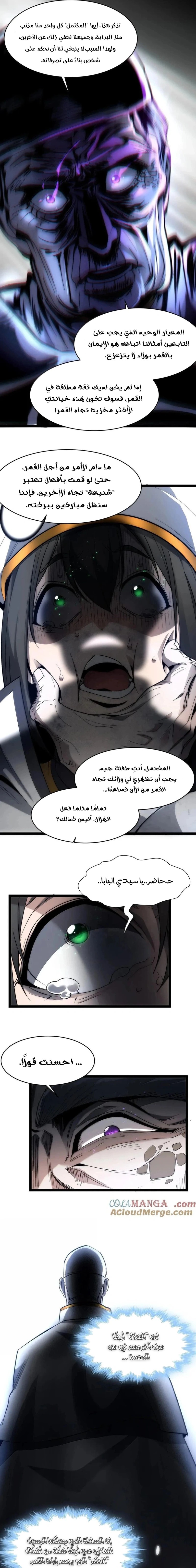 الصفحة 8