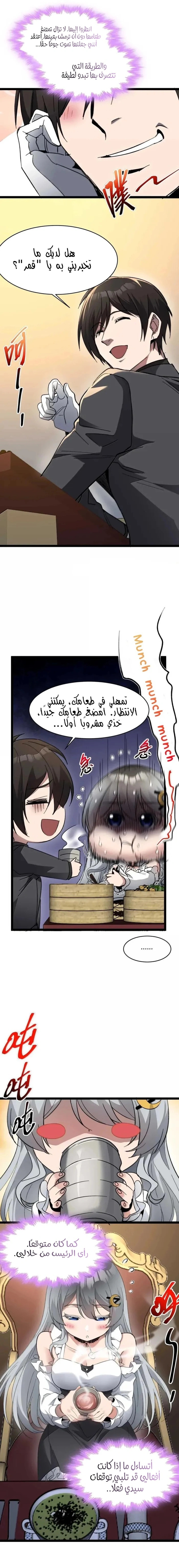 الصفحة 7