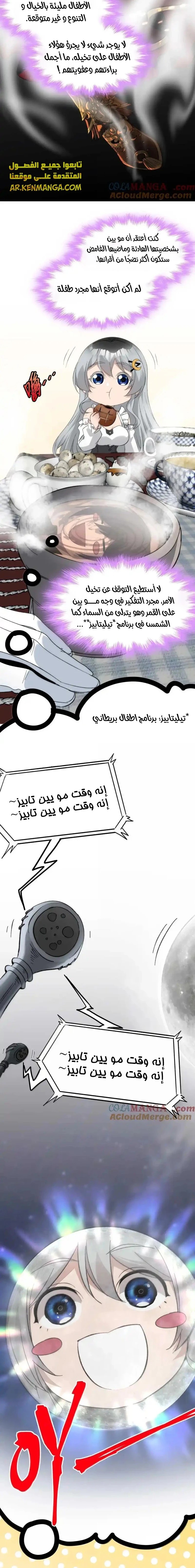الصفحة 5
