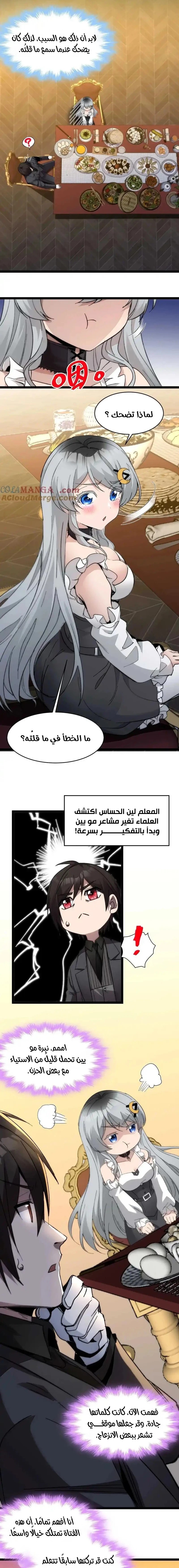 الصفحة 8