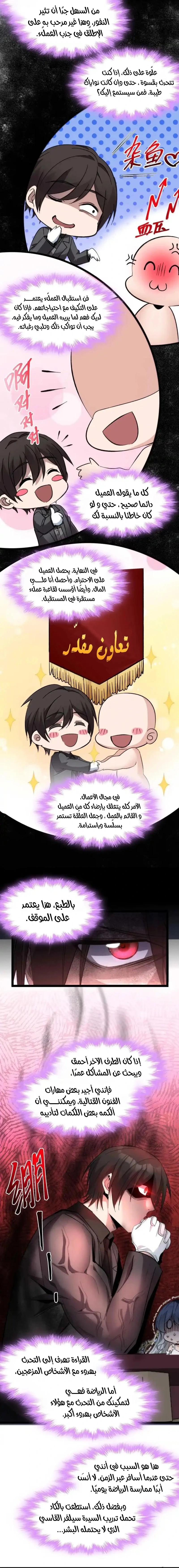الصفحة 14