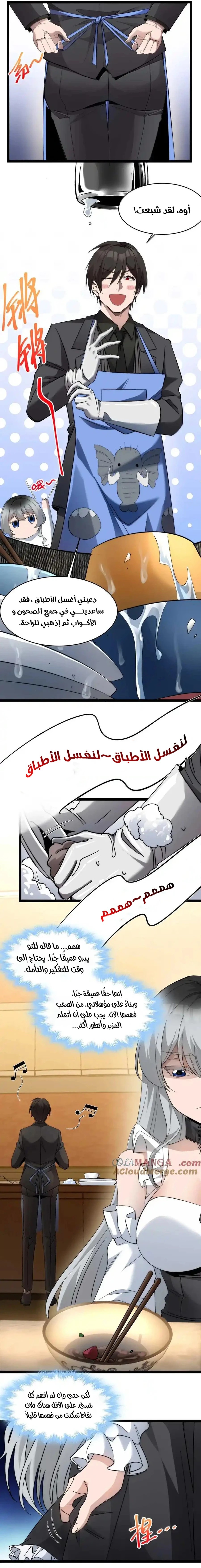 الصفحة 3