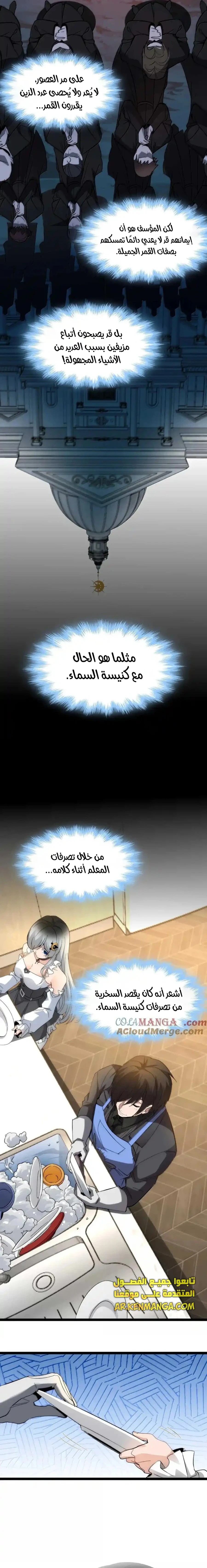 الصفحة 6