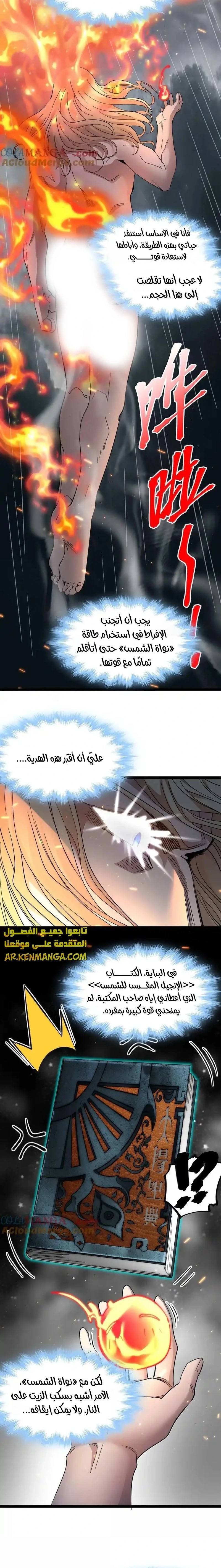 الصفحة 5