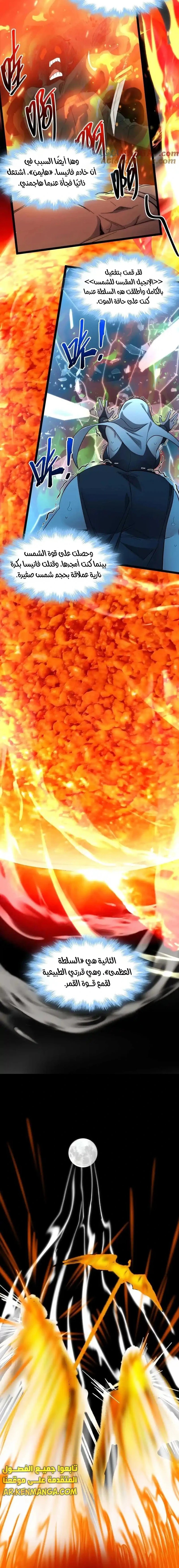 الصفحة 8