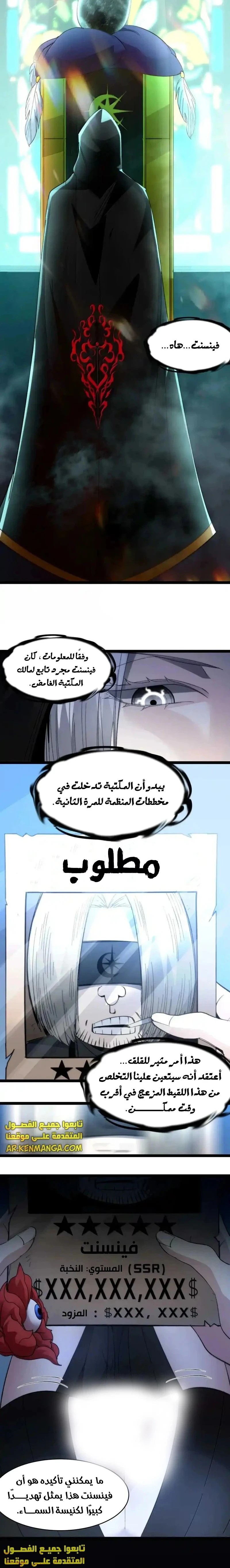 الصفحة 8