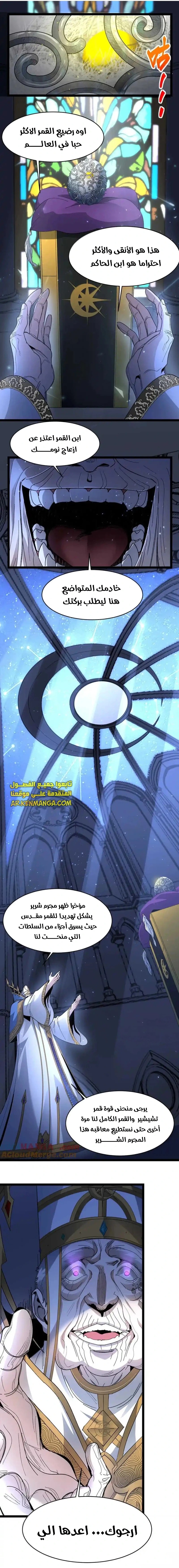 الصفحة 6