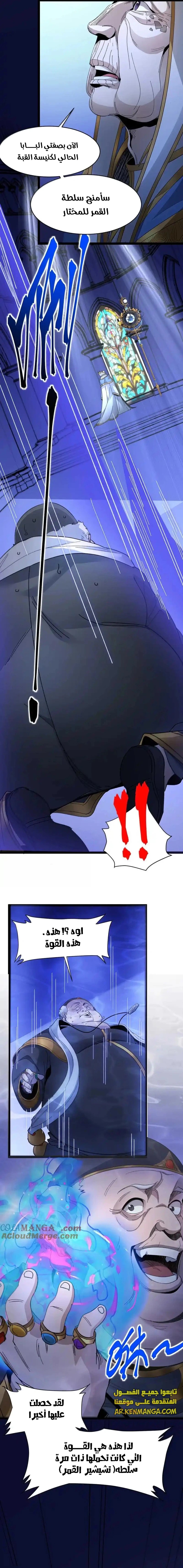 الصفحة 9
