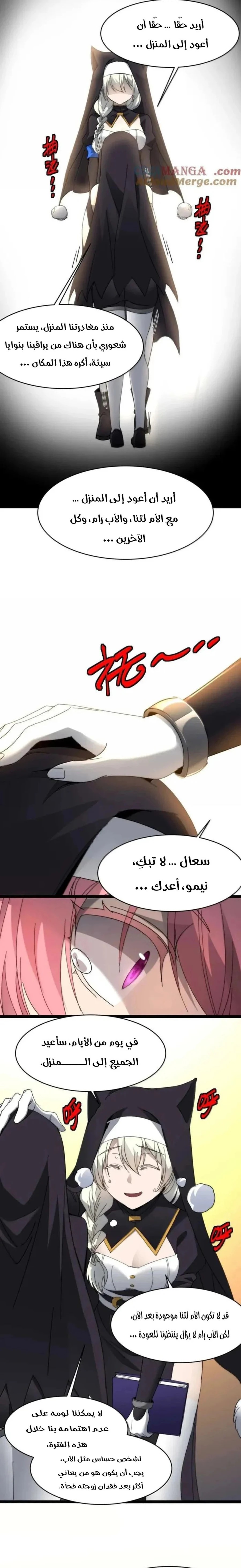 الصفحة 8