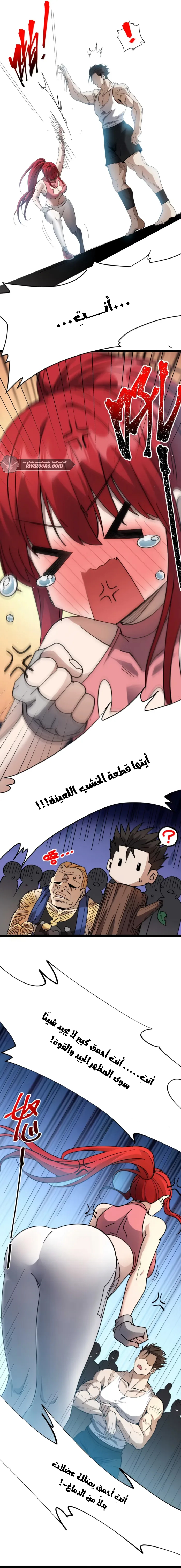 الصفحة 7