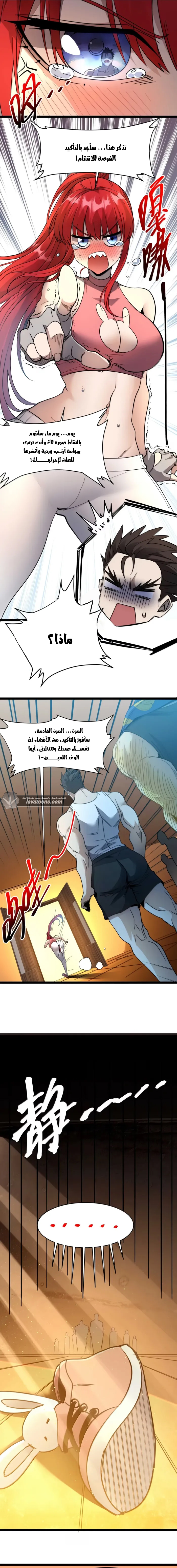 الصفحة 8