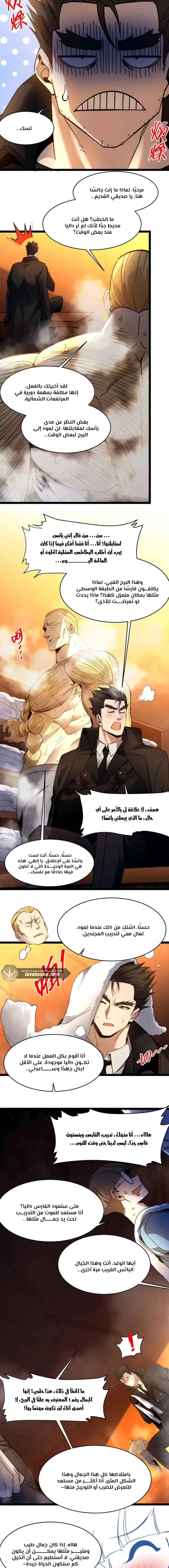 الصفحة 8