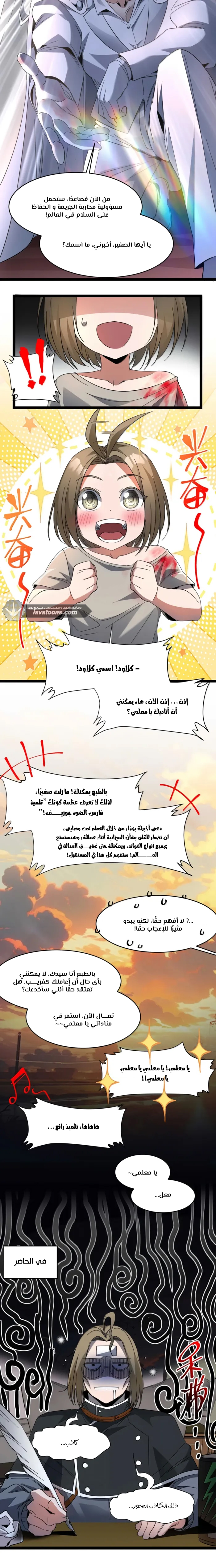 الصفحة 6