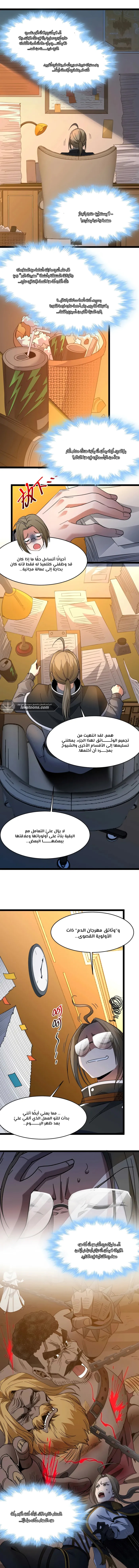 الصفحة 7