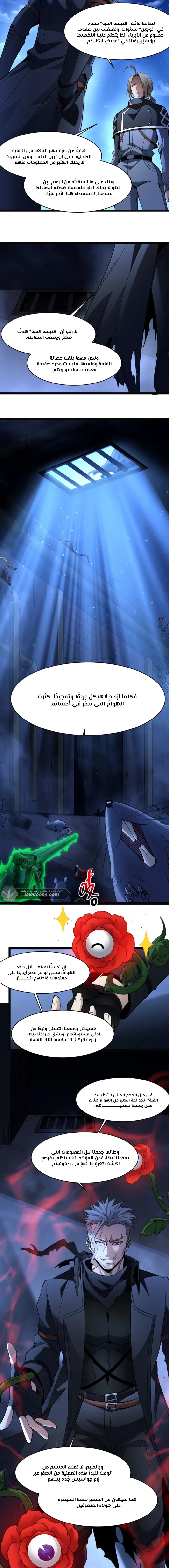 الصفحة 8