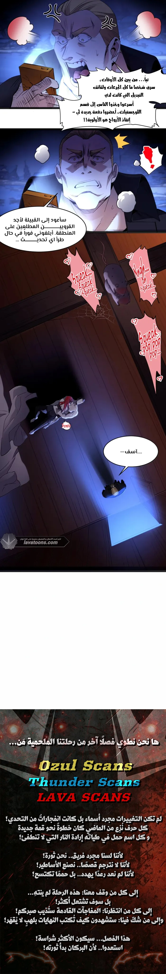 الصفحة 6
