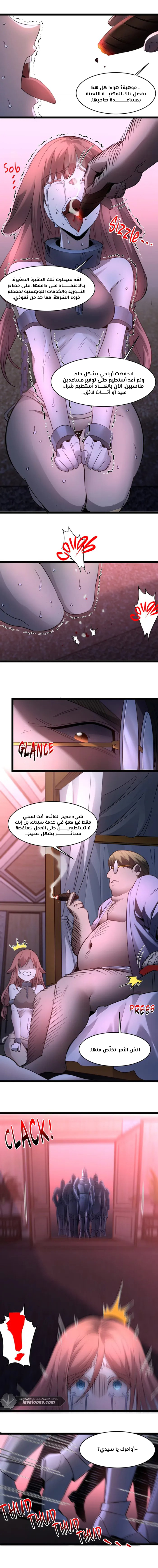 الصفحة 6