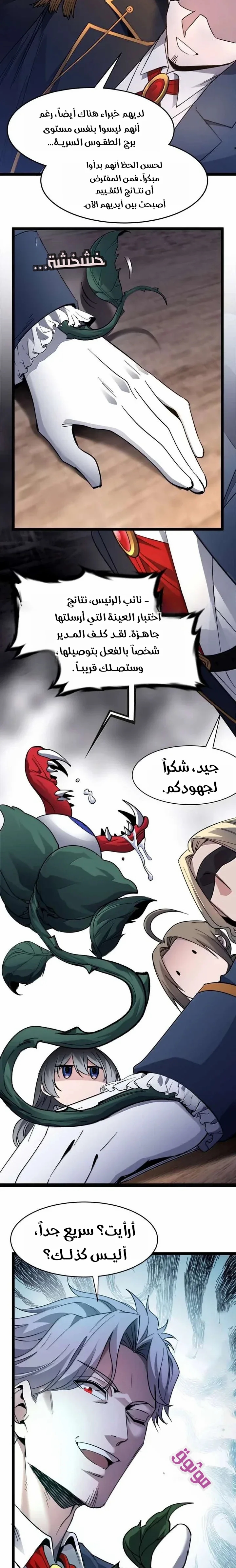 الصفحة 6