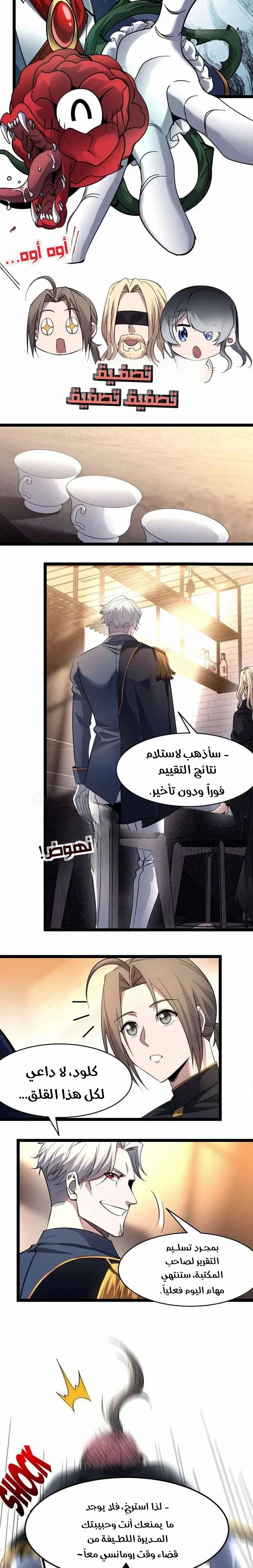 الصفحة 7